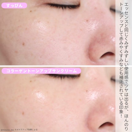 バイオヒールボ プロバイオダーム™ コラーゲン エッセンス サンクリーム/BIOHEAL BOH/日焼け止めローションを使ったクチコミ(5枚目)