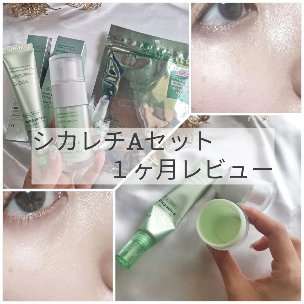 シカレチA エッセンス0.1/VT/美容液を使ったクチコミ(1枚目)