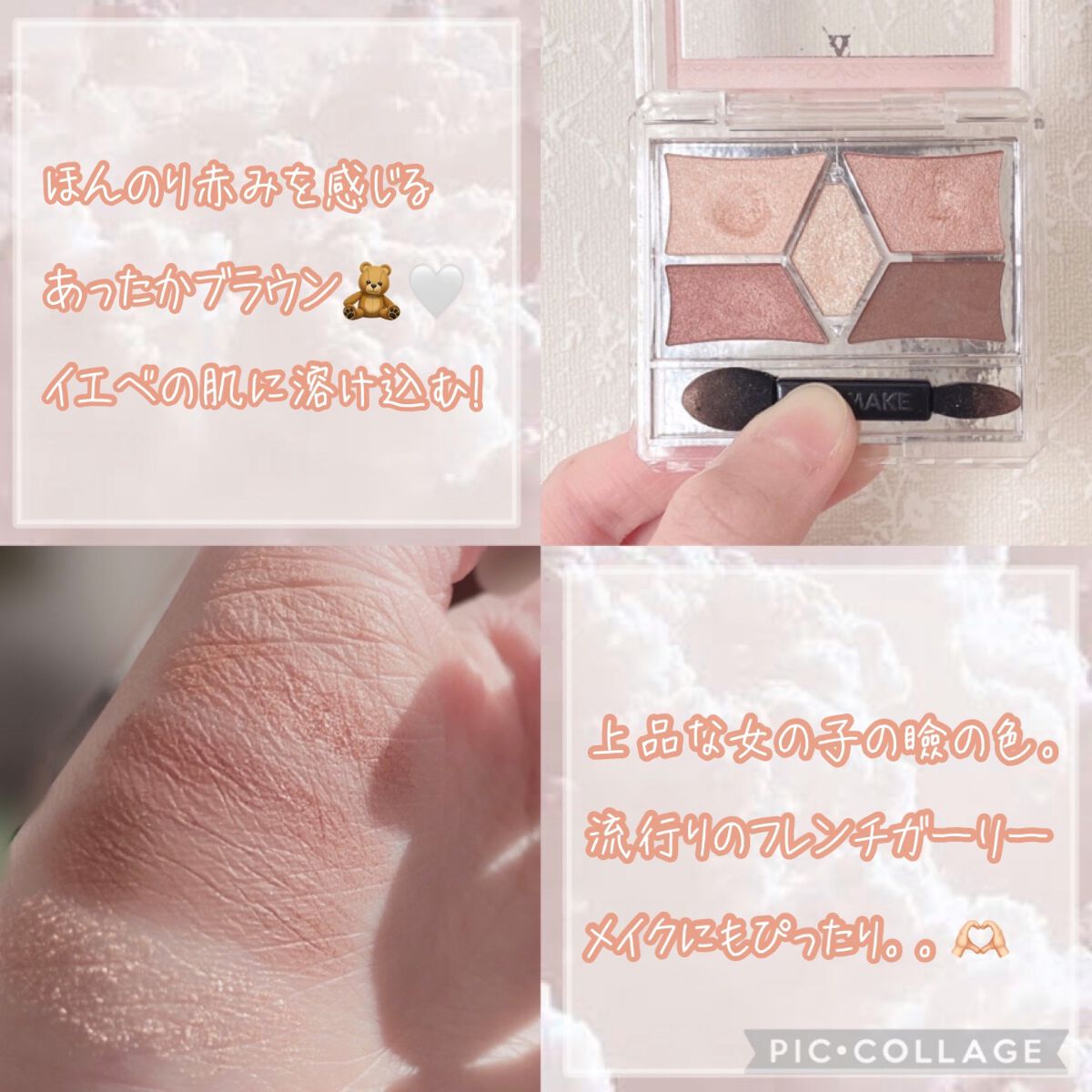 【旧品】パーフェクトスタイリストアイズ/キャンメイク/アイシャドウパレットを使ったクチコミ(3枚目)