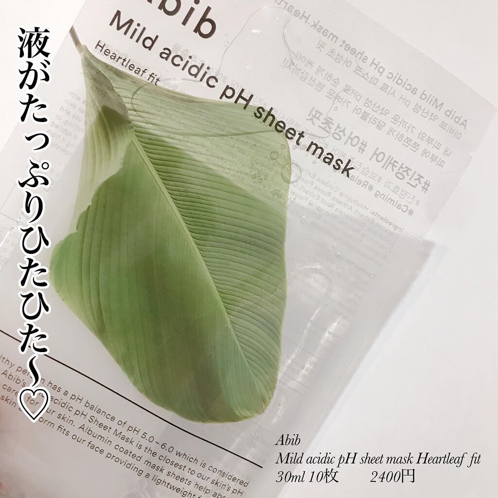 弱酸性pHシートマスク ドクダミフィット/Abib /シートマスク・パックを使ったクチコミ（2枚目）