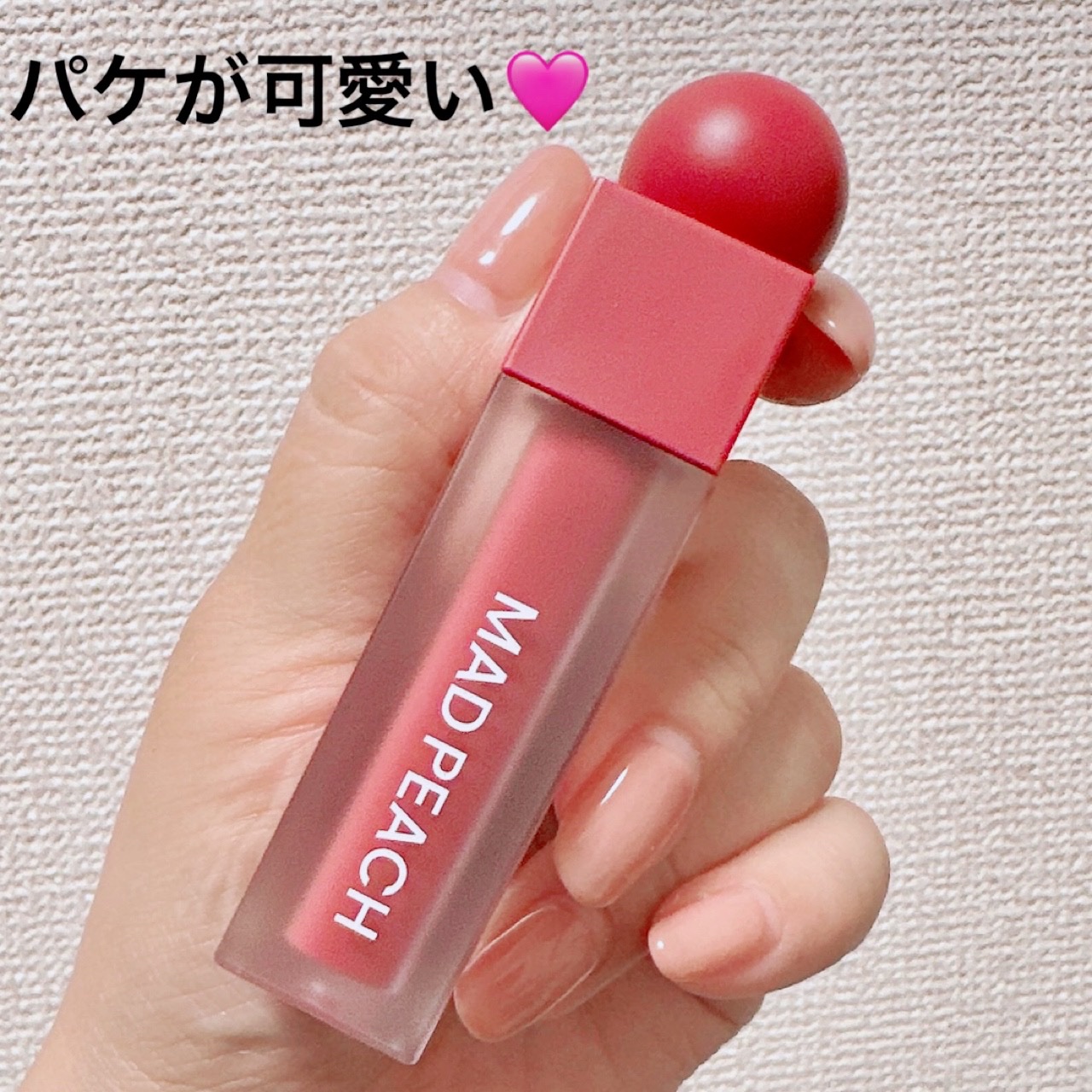 マッドピーチ スタイルフィットファンデーション/MAD PEACH/リキッドファンデーションを使ったクチコミ（2枚目）