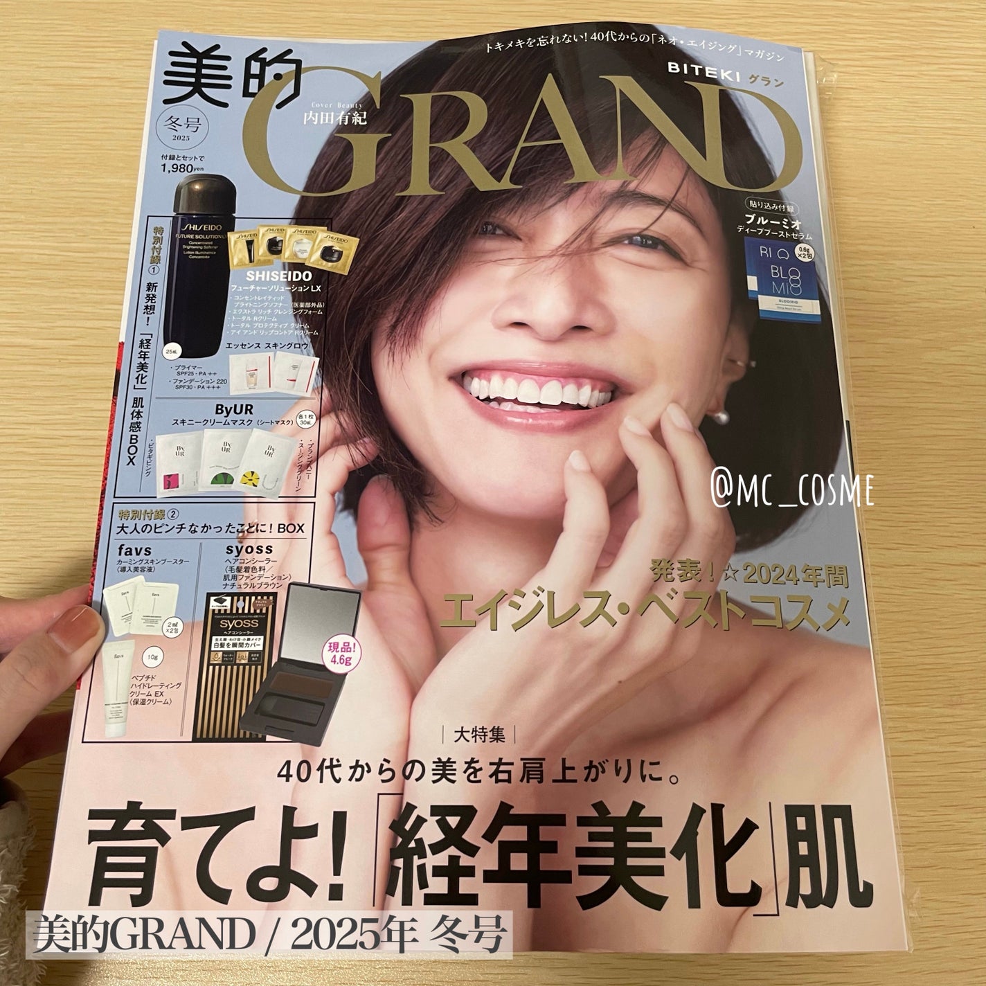 SHISEIDO フューチャーソリューション LX コンセントレイティッド ブライトニングソフナー/SHISEIDO/乳液を使ったクチコミ(5枚目)