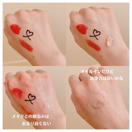 雪肌粋 オイルイン クレンジング ジェルのクチコミ「ナチュラルメイクの日に【雪肌粋オイルイン クレンジング ジェル】
こんにちは!
今回はコンビ.....」(3枚目)