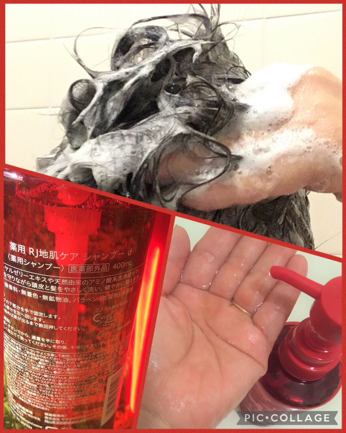 薬用 RJ地肌ケア シャンプー/コンディショナー /アピセラピーコスメティクス/市販シャンプーを使ったクチコミ(1枚目)