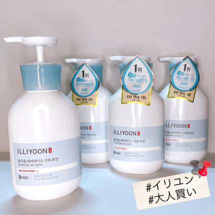 セラミドアトローション/ILLIYOON/ボディローションを使ったクチコミ(4枚目)