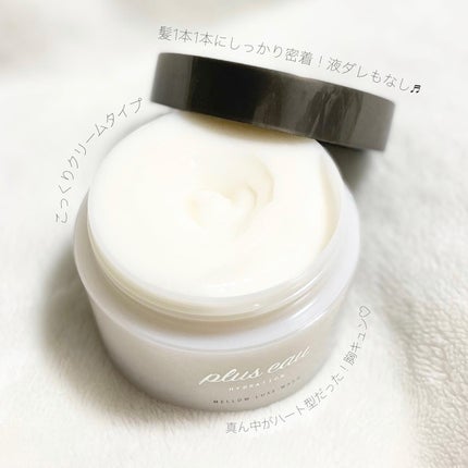 プリュスオー メロウリュクスマスク ジャータイプ/plus eau/ヘアマスク・ヘアパックを使ったクチコミ(3枚目)