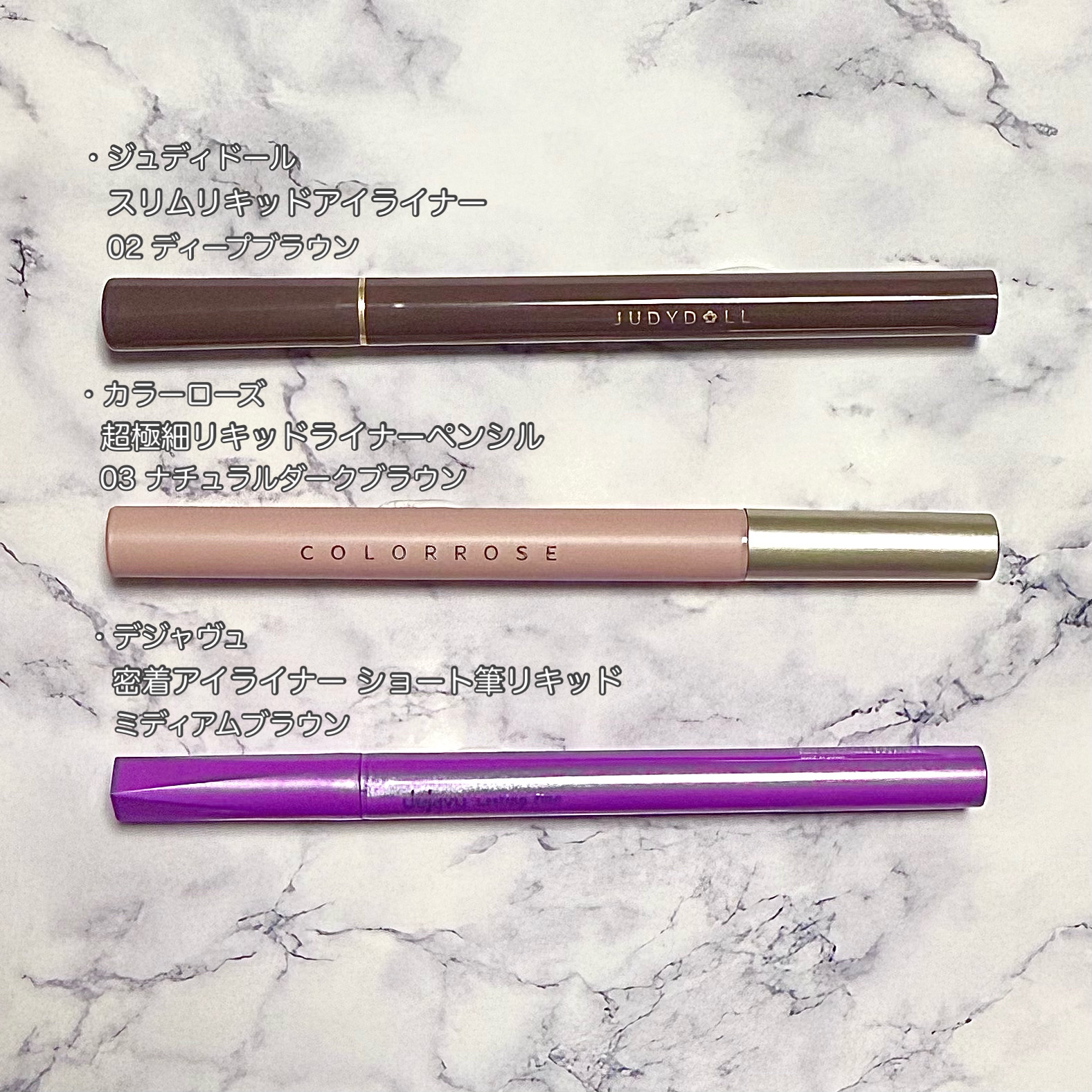 「密着アイライナー」ショート筆リキッド/デジャヴュ/リキッドアイライナーを使ったクチコミ（2枚目）