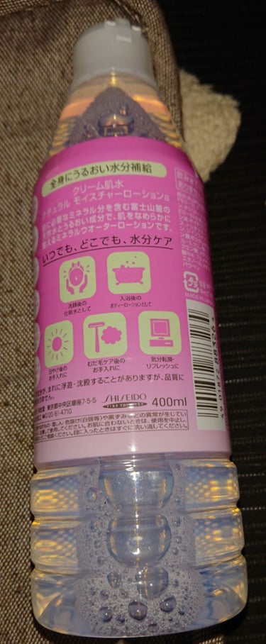 クリーム肌水/SHISEIDO/化粧水を使ったクチコミ（2枚目）
