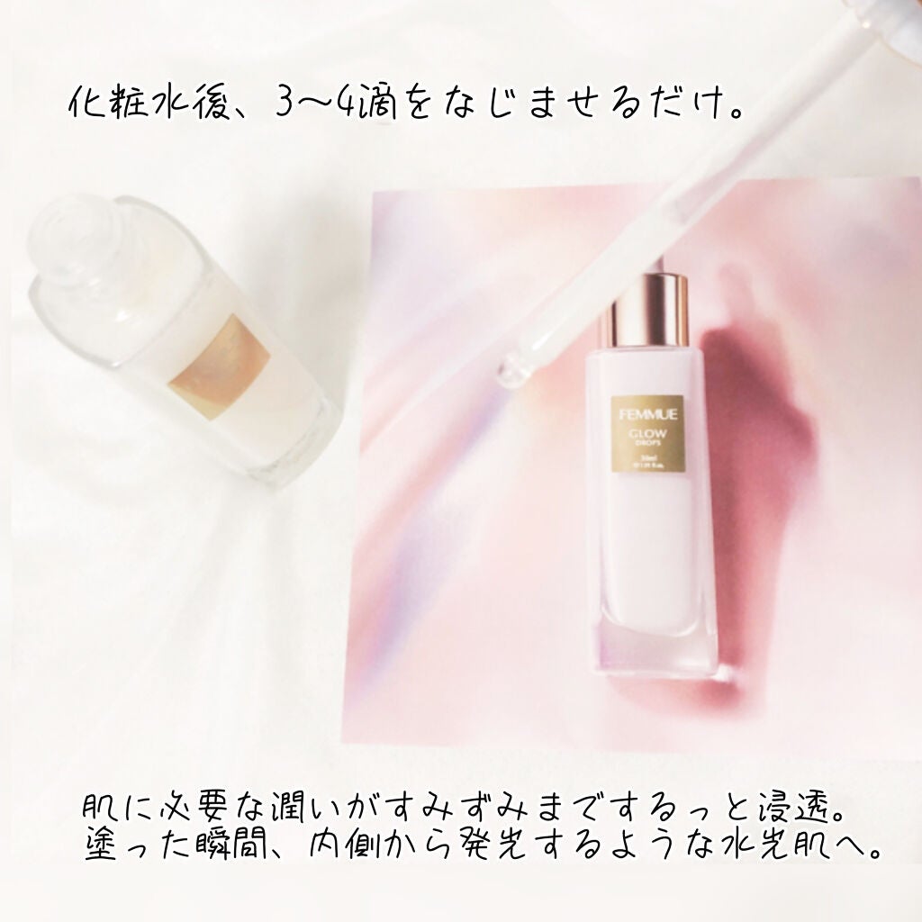 グロウドロップス/FEMMUE/美容液を使ったクチコミ(2枚目)