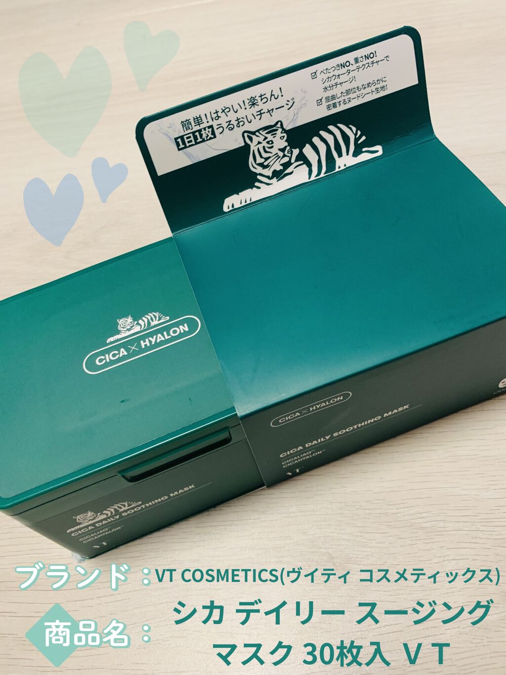 CICA デイリースージングマスク/VT/シートマスク・パックを使ったクチコミ（1枚目）
