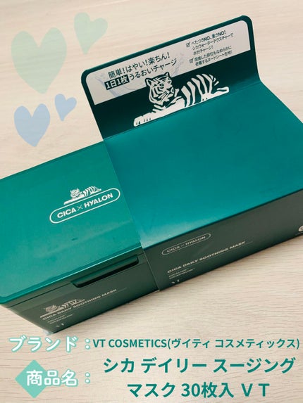 CICA デイリースージングマスク/VT/シートマスク・パックを使ったクチコミ(1枚目)