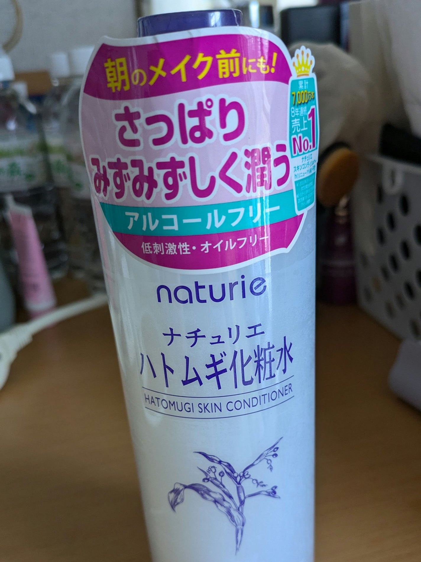 ハトムギ化粧水(ナチュリエ スキンコンディショナー R )/ナチュリエ/化粧水を使ったクチコミ(1枚目)