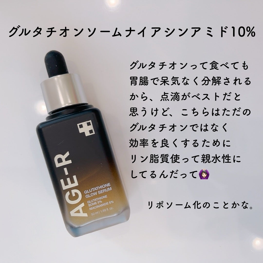 グルタチオングロウアンプル/MEDICUBE/美容液を使ったクチコミ(2枚目)