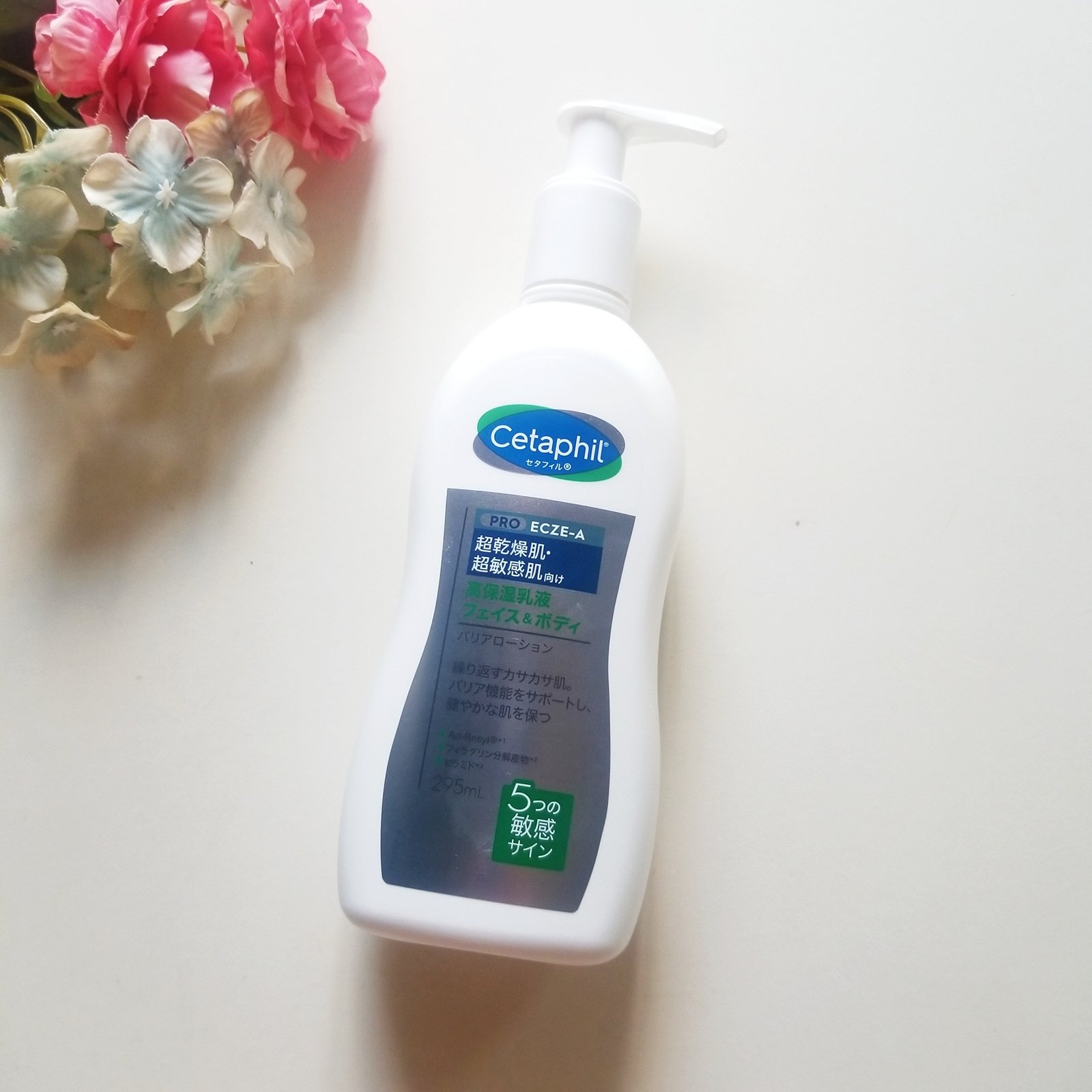 PROバリアローション/セタフィル/ボディローションを使ったクチコミ（1枚目）