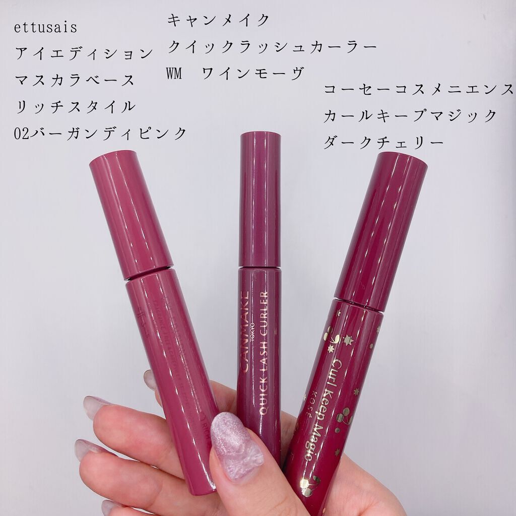 クイックラッシュカーラー/キャンメイク/マスカラ下地を使ったクチコミ（2枚目）