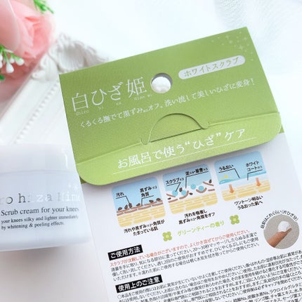 白ひざ姫/himecoto/レッグ・フットケアを使ったクチコミ(8枚目)