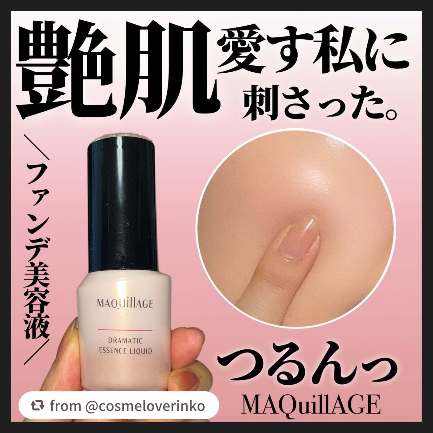 ドラマティックエッセンスリキッド/マキアージュ/リキッドファンデーションを使ったクチコミ(1枚目)