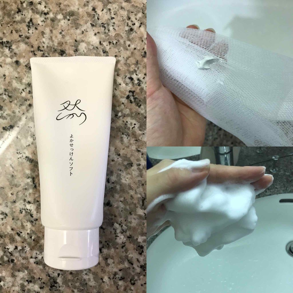 然 よかせっけん(チューブタイプ)/長寿の里/洗顔フォームを使ったクチコミ(1枚目)