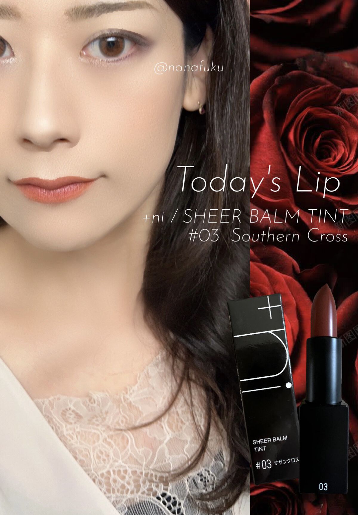 シアーバームティント/＋ni/リップティントを使ったクチコミ（2枚目）