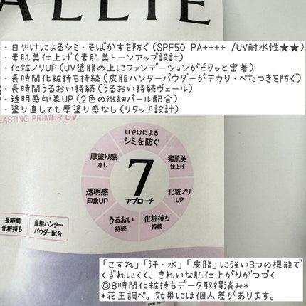 アリィー クロノビューティ ラスティングプライマーUV/アリィー/日焼け止めジェルを使ったクチコミ(2枚目)