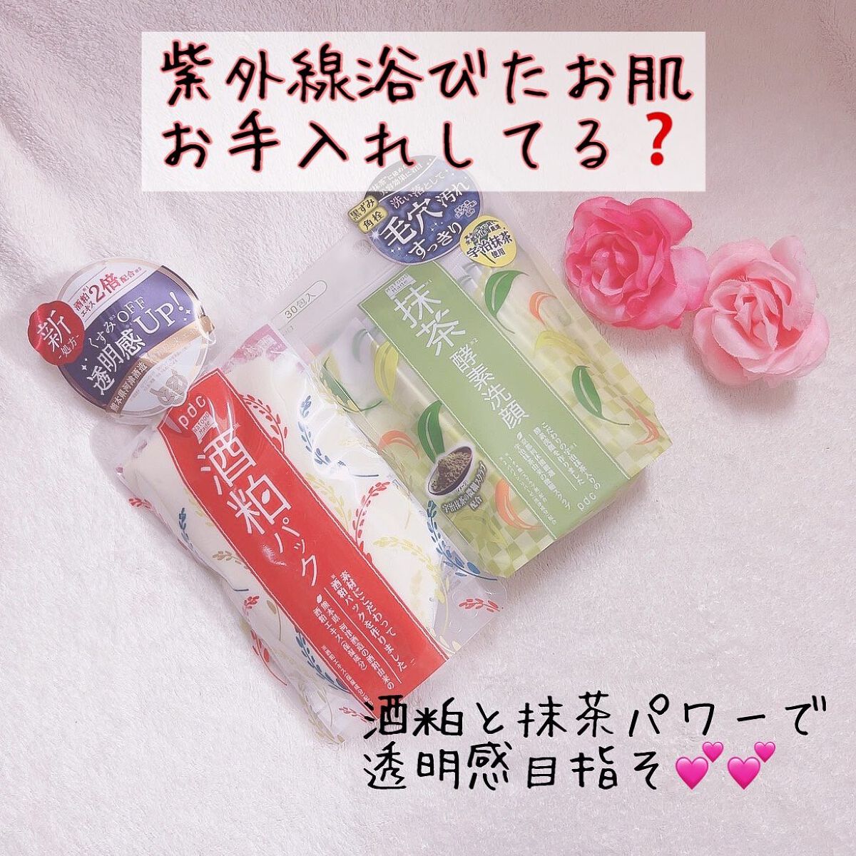 ワフードメイド 酒粕パック/pdc/洗い流すパック・マスクを使ったクチコミ（1枚目）