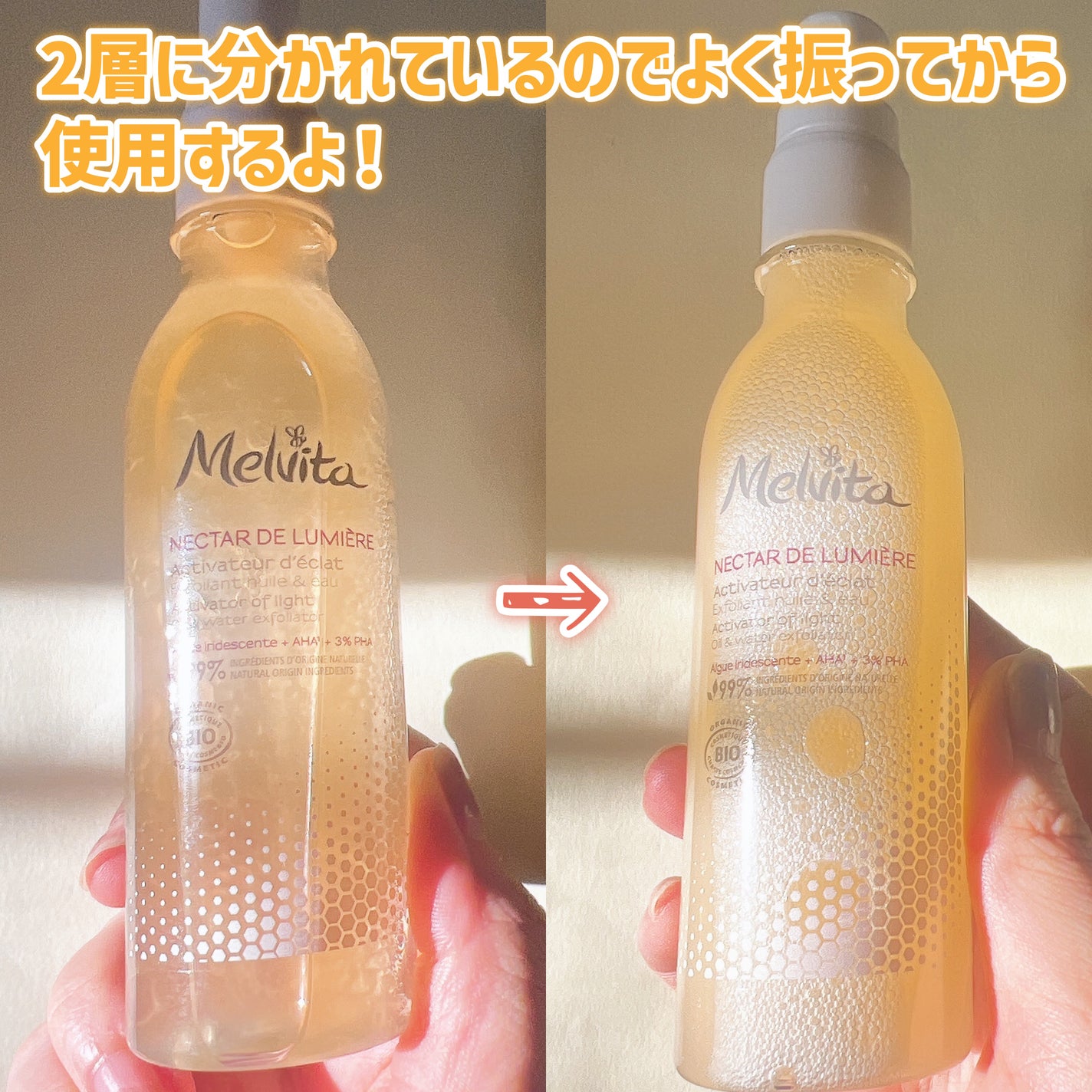 ネクターデルミエール アクティベーターオイルウォーター/Melvita/化粧水を使ったクチコミ(3枚目)