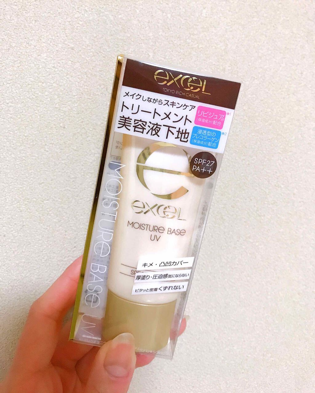 モイスチュアベース UV N/excel/化粧下地を使ったクチコミ（2枚目）