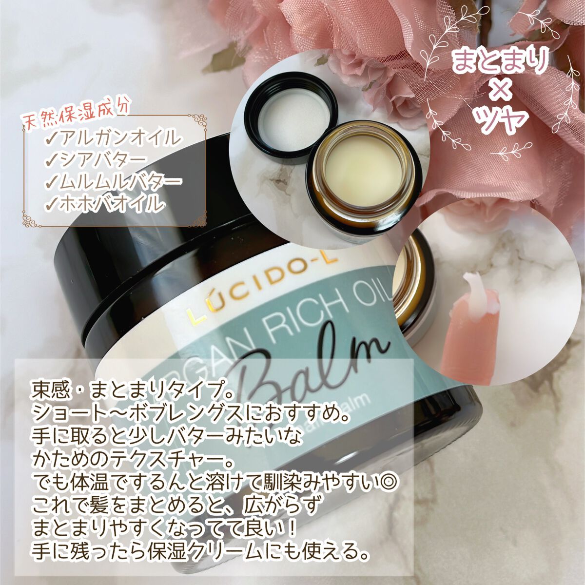 ＃メルティヘアバーム ライト/ルシードエル/ヘアバームを使ったクチコミ（3枚目）