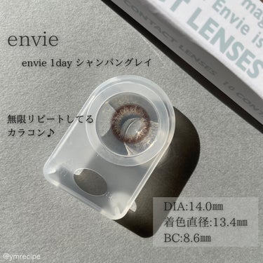 envie 1day/envie/ワンデー（１DAY）カラコンを使ったクチコミ（3枚目）