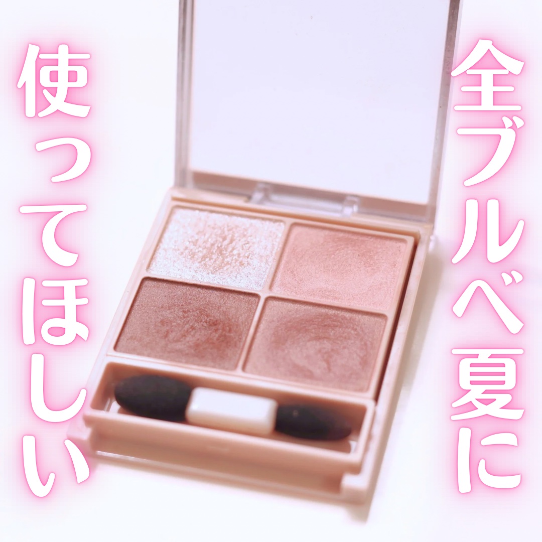 シルキースフレアイズ（マットタイプ）/キャンメイク/アイシャドウパレットを使ったクチコミ（1枚目）