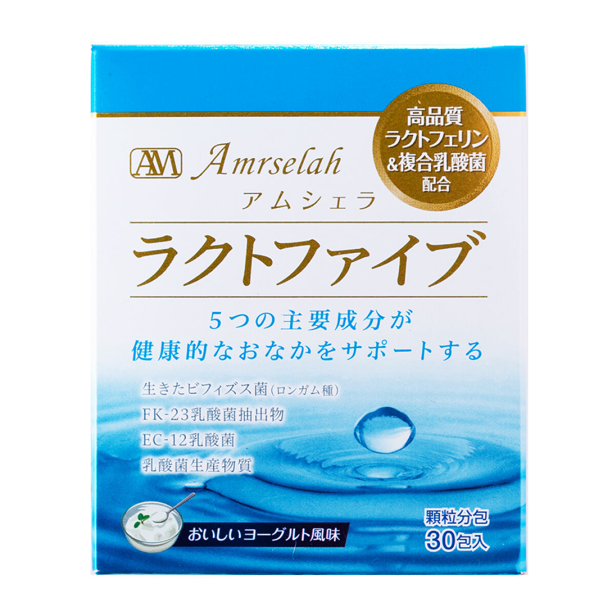 アムシェラ ラクトファイブ 30包