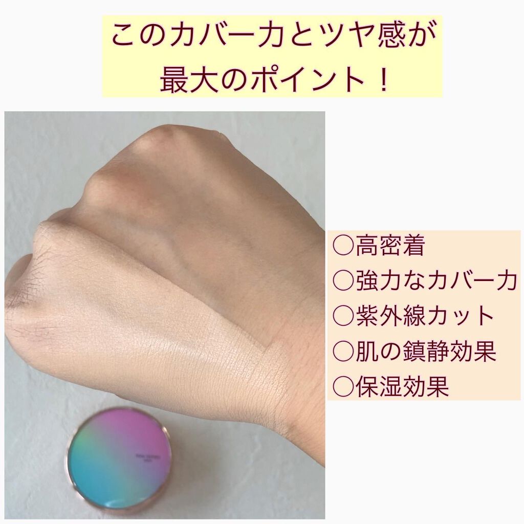 ピンクティーツリーカバークッション/APLIN/クッションファンデーションを使ったクチコミ(2枚目)