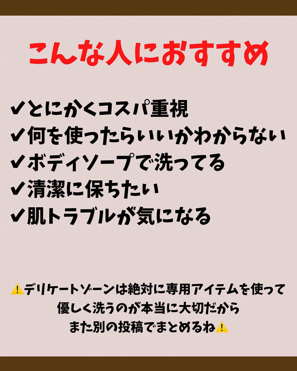 エム・ソルトラクトフェミニンウォッシュ/CODENATURE/デリケートゾーンケアを使ったクチコミ(8枚目)