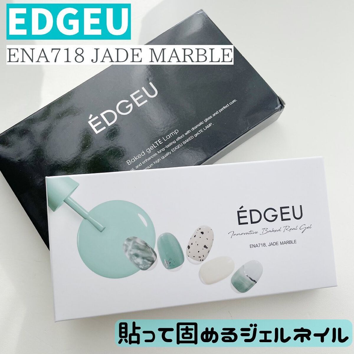 EDGEU ジェルネイルシール/EDGEU/ネイルシールを使ったクチコミ(1枚目)