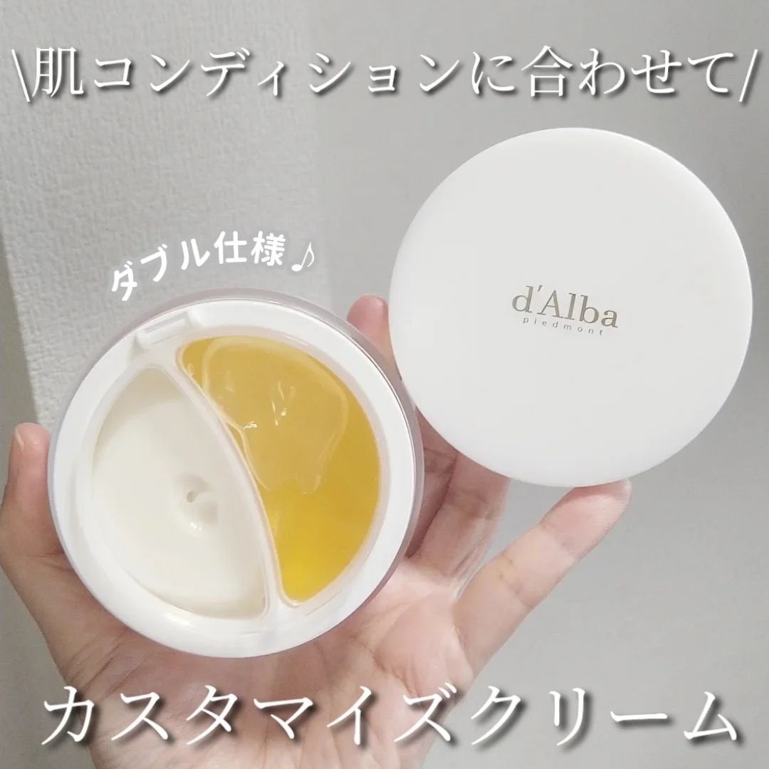 ホワイトトリュフダブルセラムアンドクリーム/ダルバ/フェイスクリームを使ったクチコミ（1枚目）