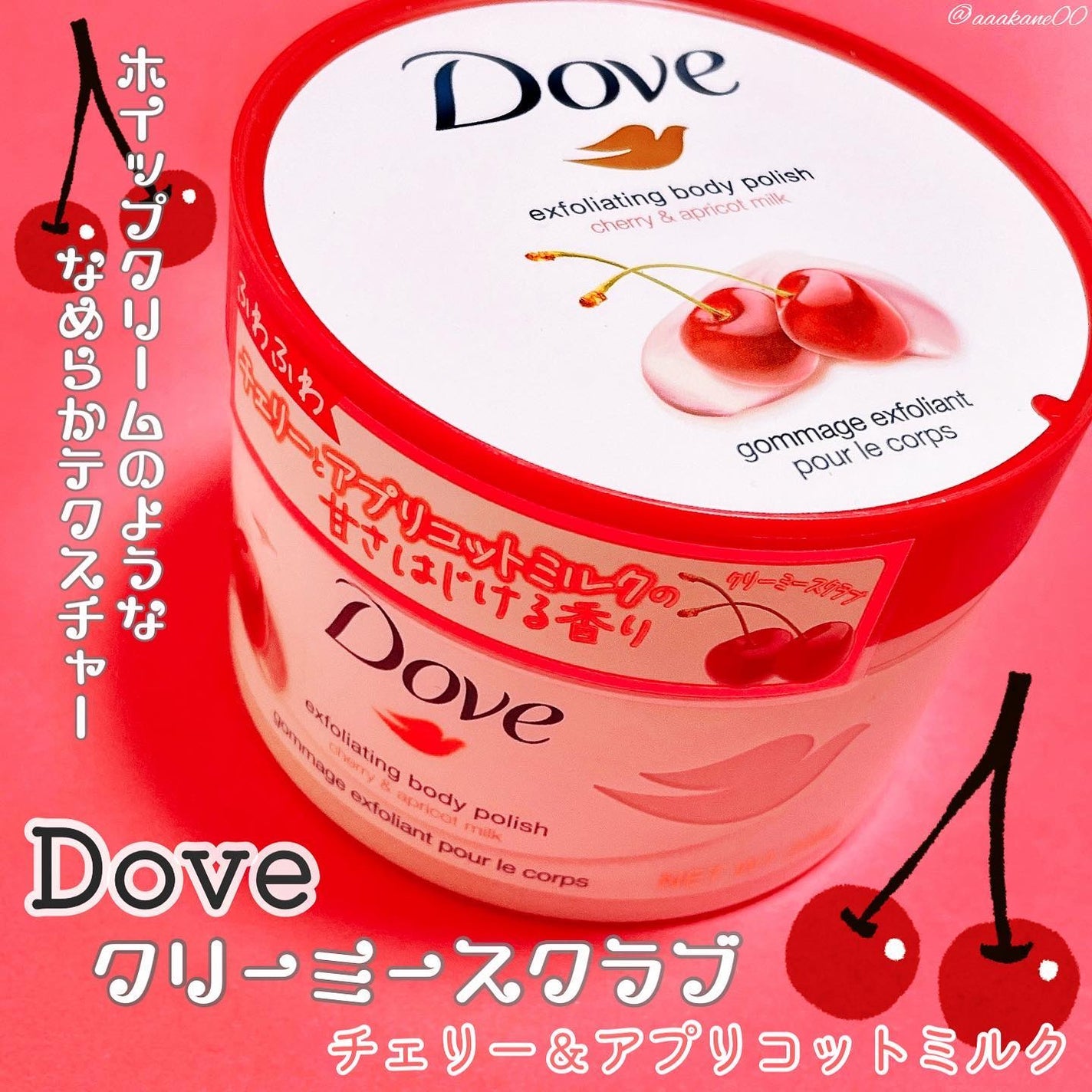 ダヴ ふわとろ クリーミースクラブ チェリー&アプリコットミルク/ダヴ/ボディスクラブを使ったクチコミ(1枚目)