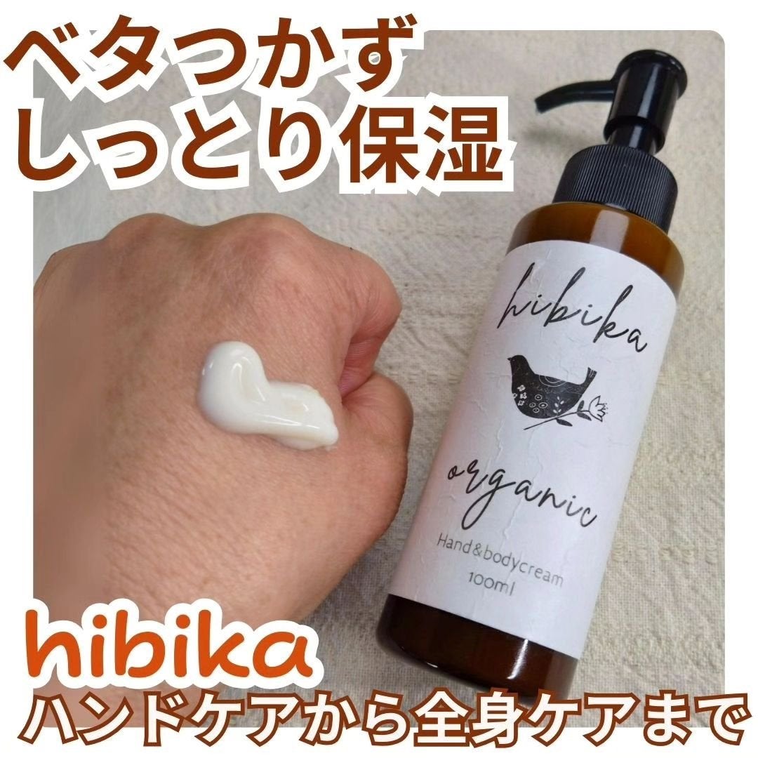 ハンド&ボディクリーム/HIBIKA/ボディクリームを使ったクチコミ(1枚目)