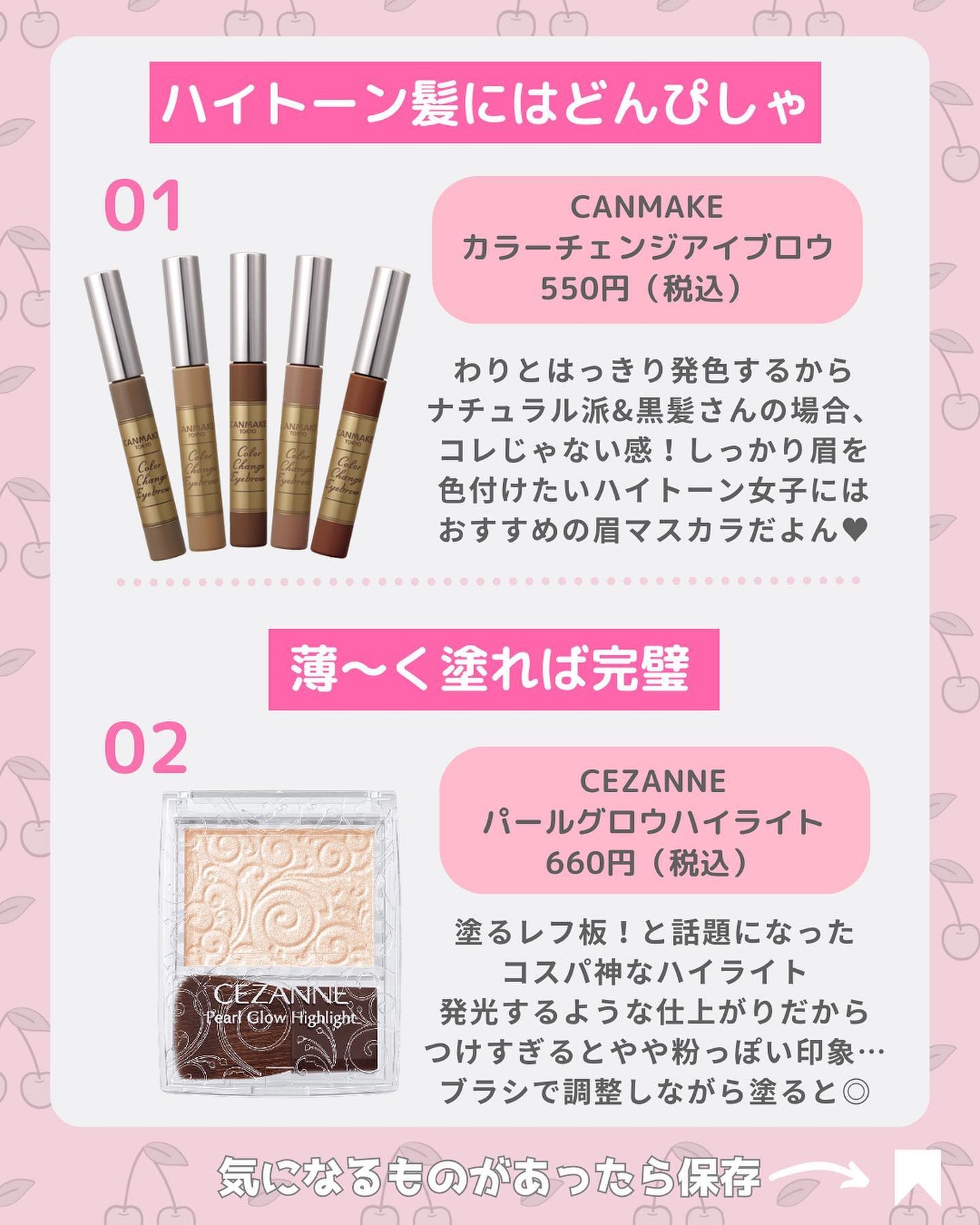 カラーチェンジアイブロウ/キャンメイク/眉マスカラを使ったクチコミ(2枚目)