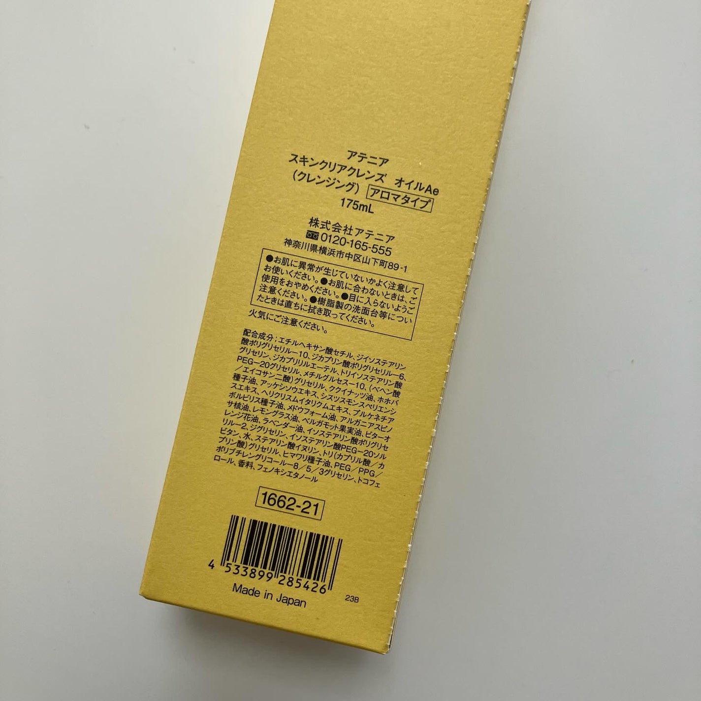 スキンクリア クレンズ オイル <アロマタイプ>/アテニア/オイルクレンジングを使ったクチコミ(4枚目)