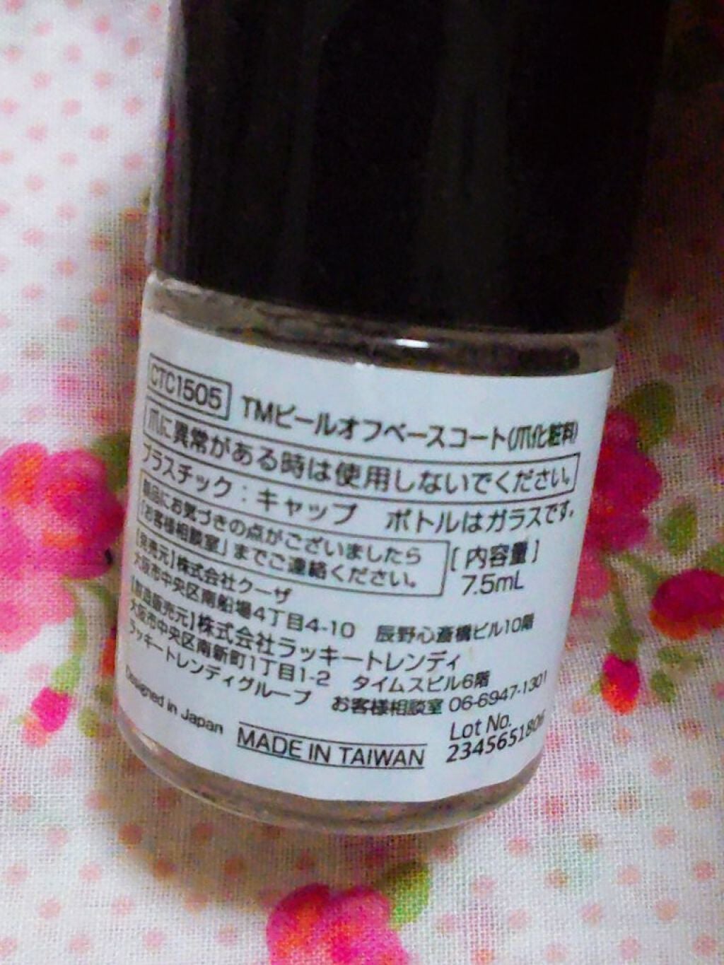 剥がせるベースコート (ピールオフベースコート)/crayontouch-me/ネイルベースコートを使ったクチコミ(2枚目)