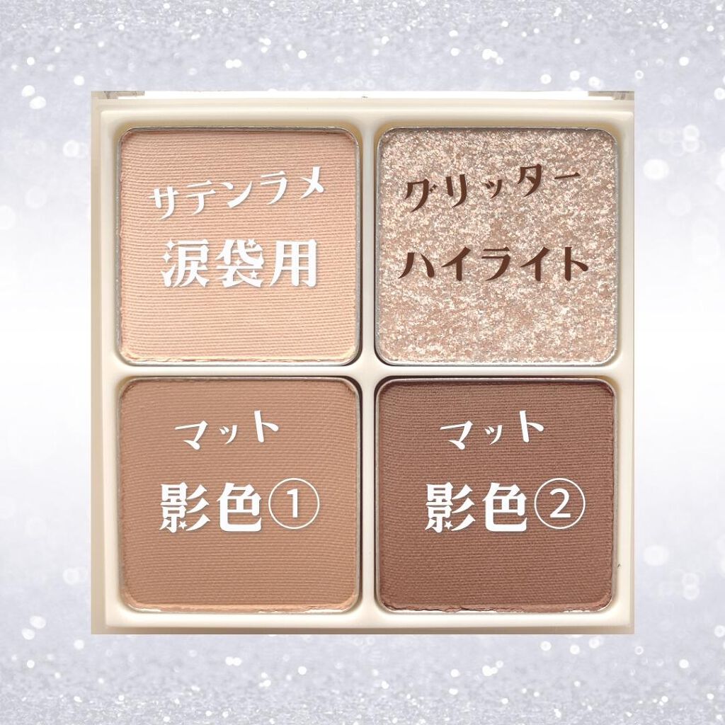 アンダーアイメーカー/dasique/アイシャドウパレットを使ったクチコミ(3枚目)