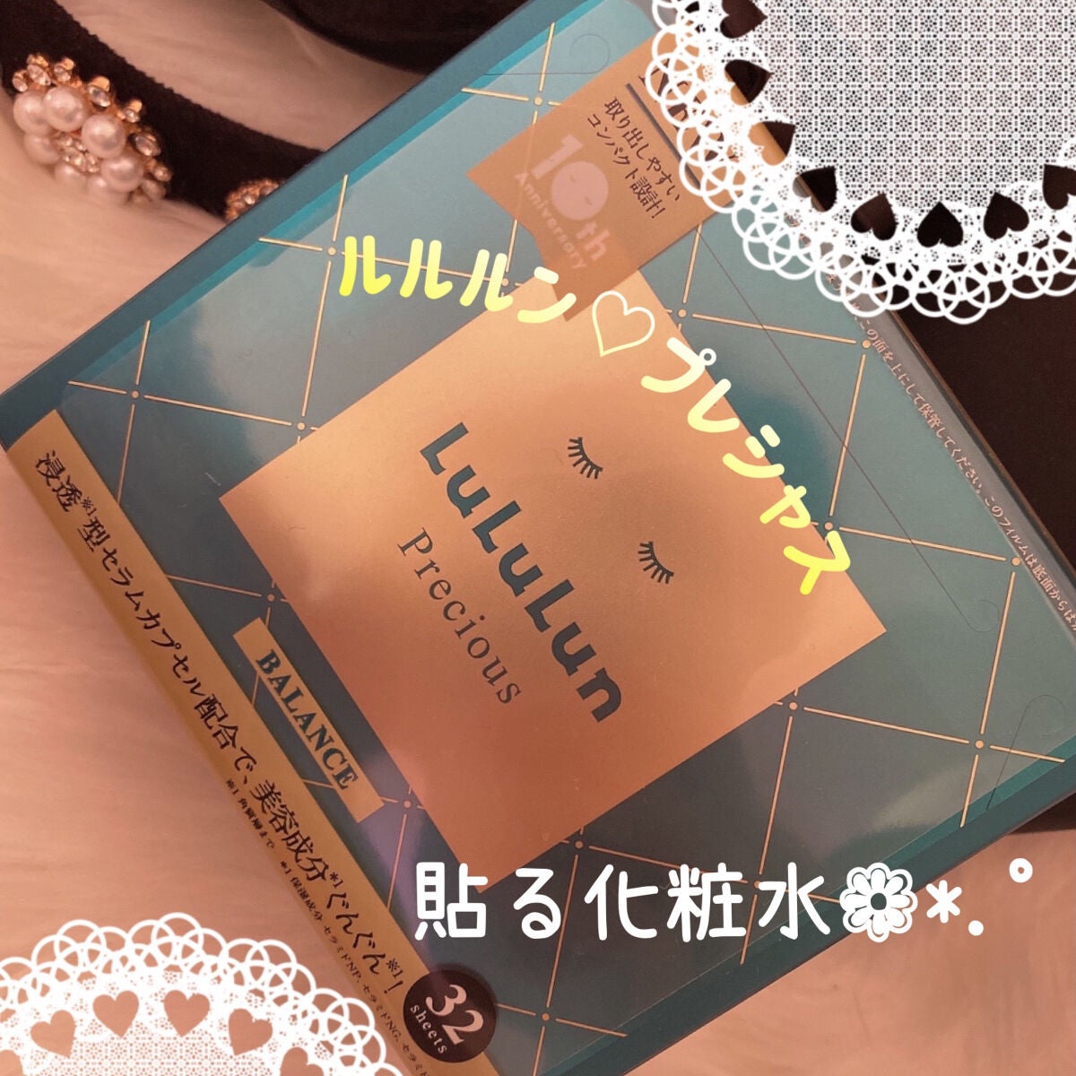 ルルルンプレシャス GREEN(Glow Up)/ルルルン/シートマスク・パックを使ったクチコミ(1枚目)