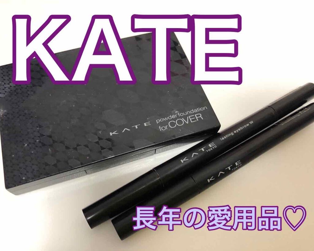 ラスティングデザインアイブロウW N(LQ)/KATE/パウダーアイブロウを使ったクチコミ(1枚目)