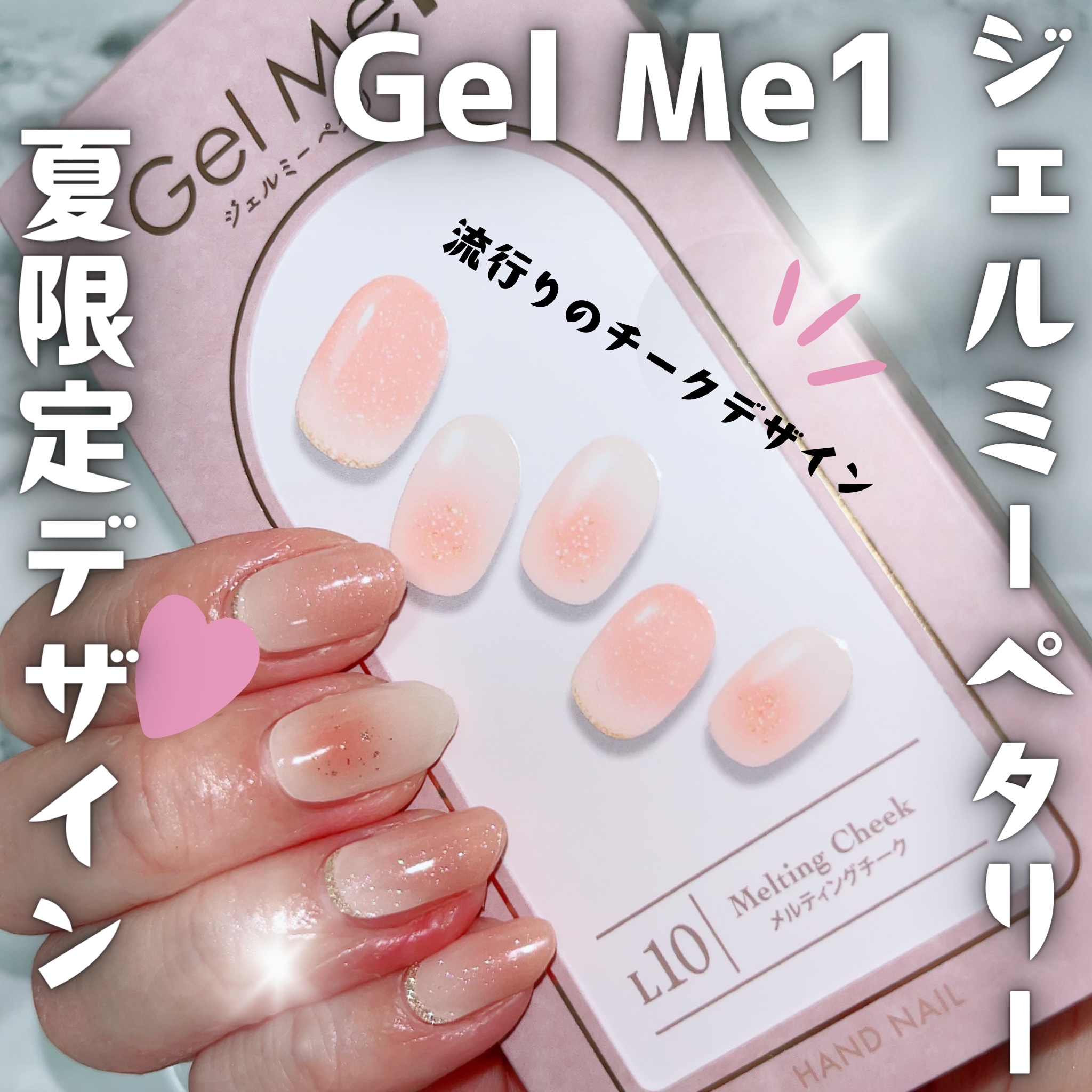 ジェルミーペタリー/ジェルミーワン/ネイルシールを使ったクチコミ（1枚目）