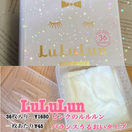 ルルルンピュア エブリーズ/ルルルン/シートマスク・パックを使ったクチコミ(1枚目)