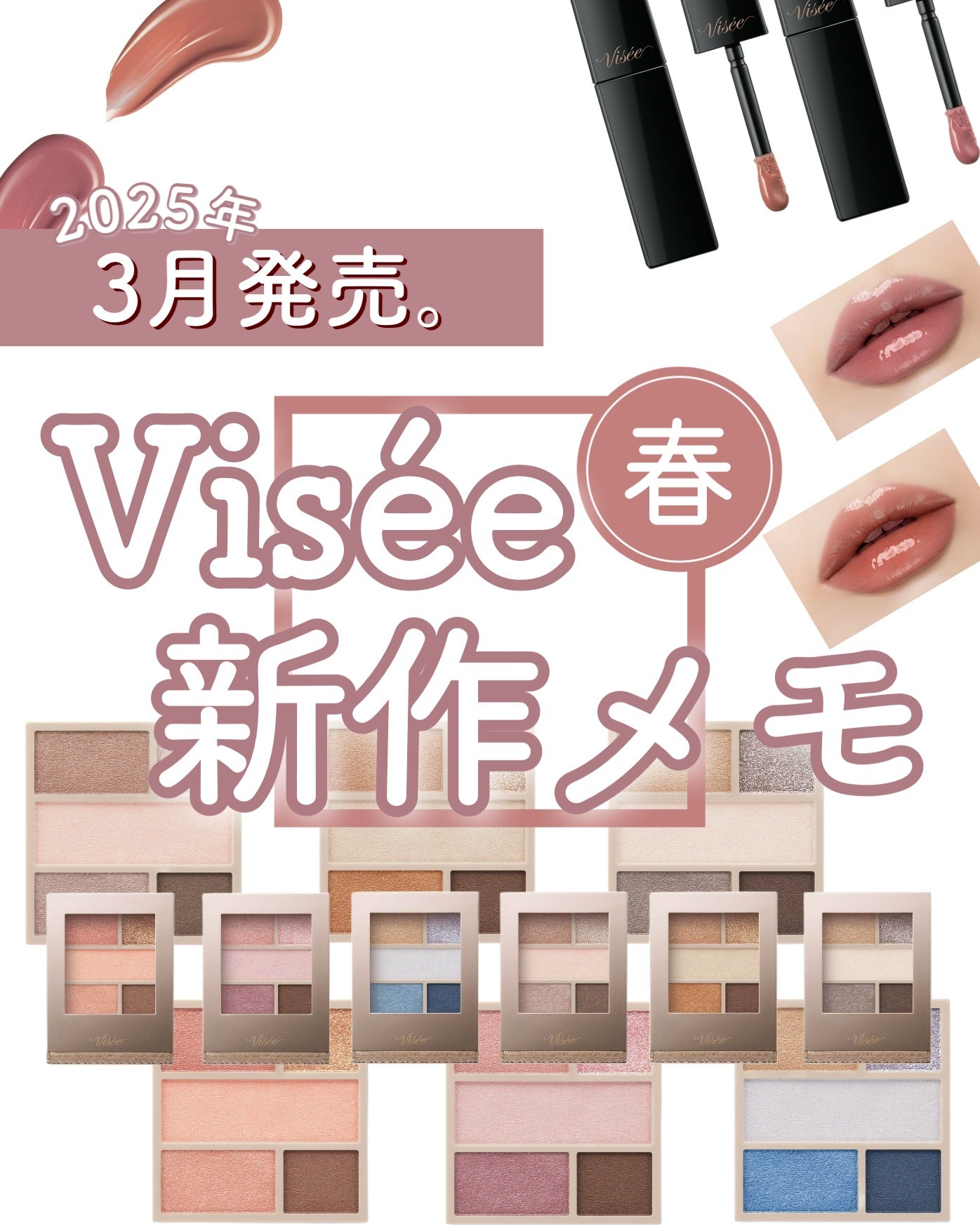 ネンマクフェイク リキッド/Visée/口紅を使ったクチコミ(1枚目)