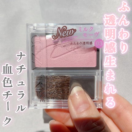 チークブラッシュ/CEZANNE/パウダーチークを使ったクチコミ(1枚目)