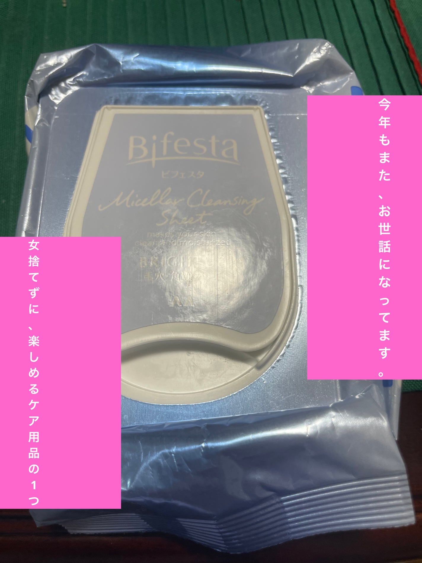 ミセラークレンジングシート ブライトアップ/ビフェスタ/クレンジングシートを使ったクチコミ(1枚目)