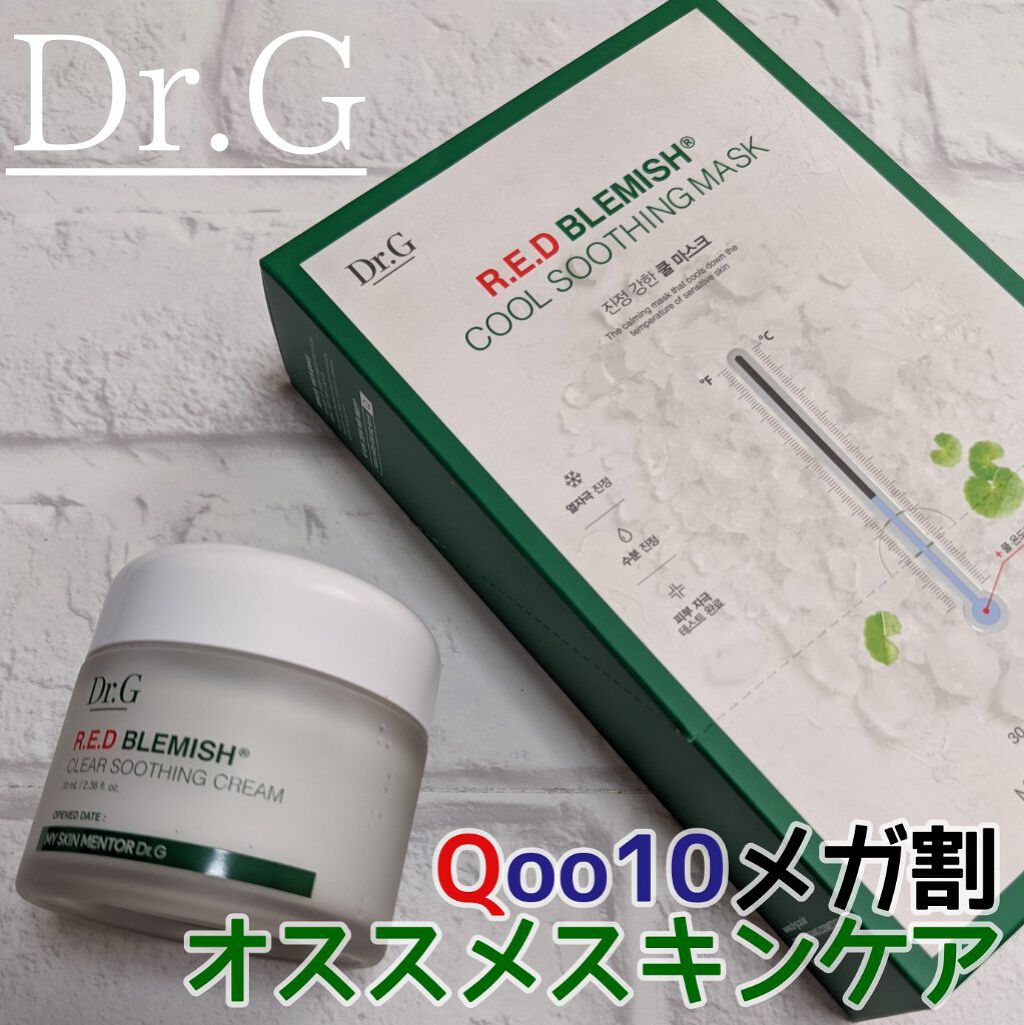 レッドブレミッシュ クールスージングマスク/Dr.G/シートマスク・パックを使ったクチコミ（1枚目）