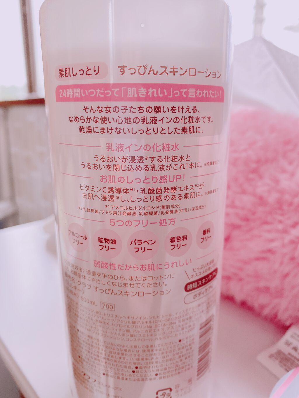 すっぴんスキンローション/クラブ/化粧水を使ったクチコミ（3枚目）